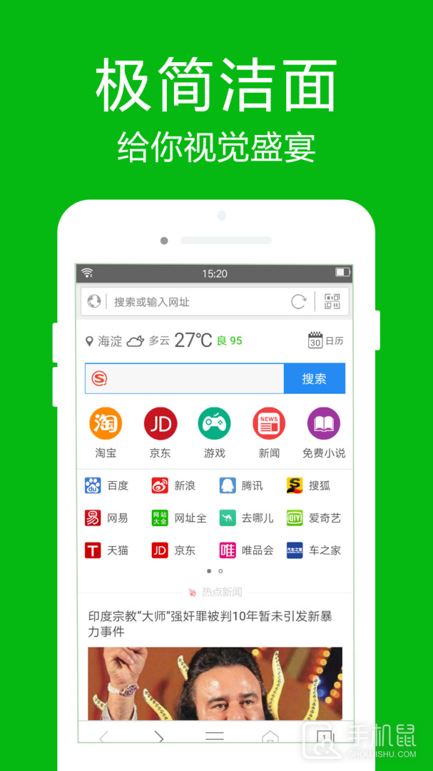 高速浏览器 v4.6.5