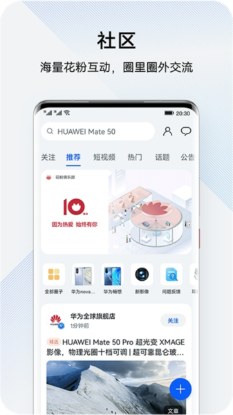我的华为APP1