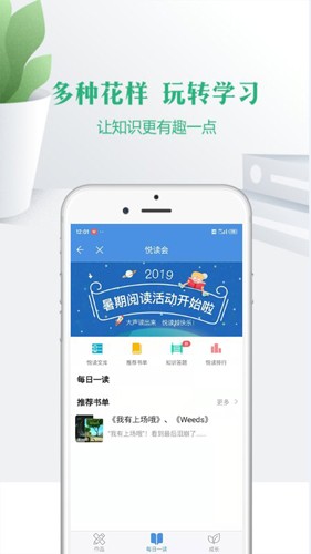 宁夏教育资源公共服务教育平台官方版 v7.6.45.2