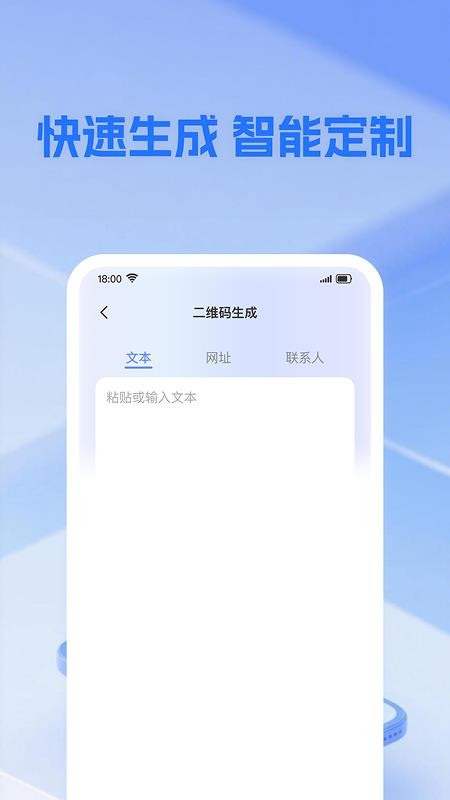 二维码一扫查客户端