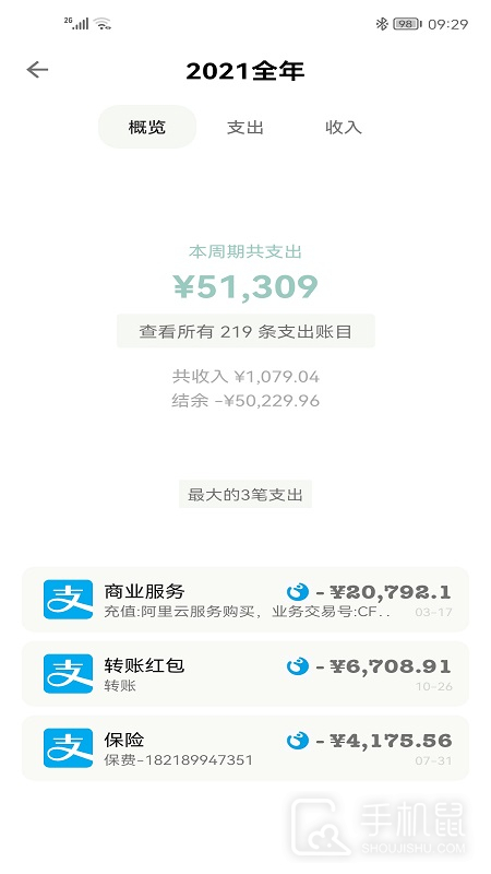 青子记账 v2.11.4