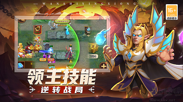 顽石英雄2025最新版v12.0.1安卓版 