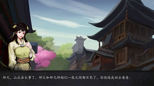 武侠历险记手游官方正版