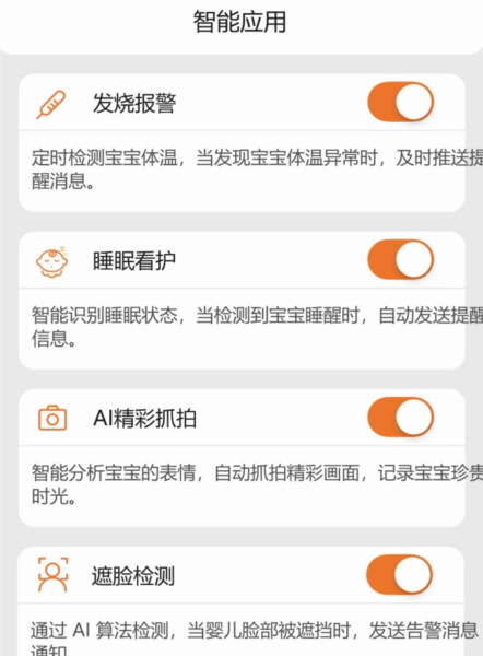 软件功能配图1