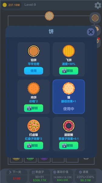 天上掉馅饼游戏