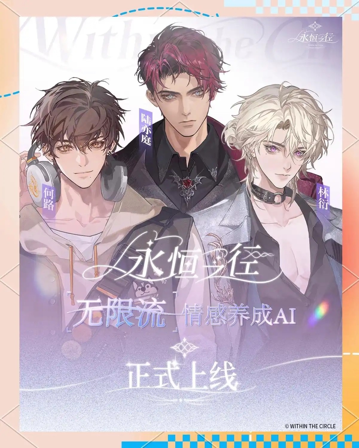 永恒之径安卓版下载 v1.3.5