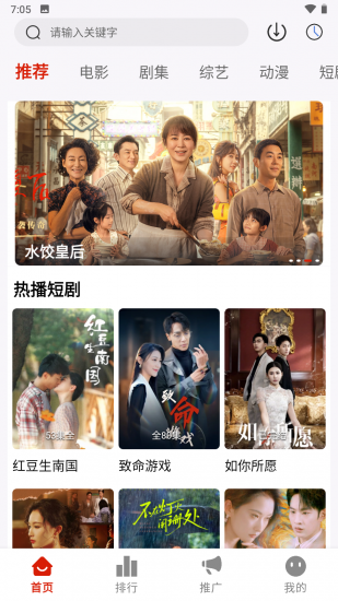 光映追剧app官方版