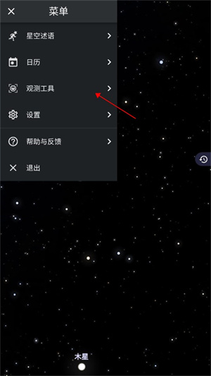 虚拟天文馆stellarium