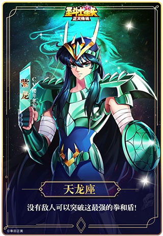 圣斗士星矢正义传说技能介绍2