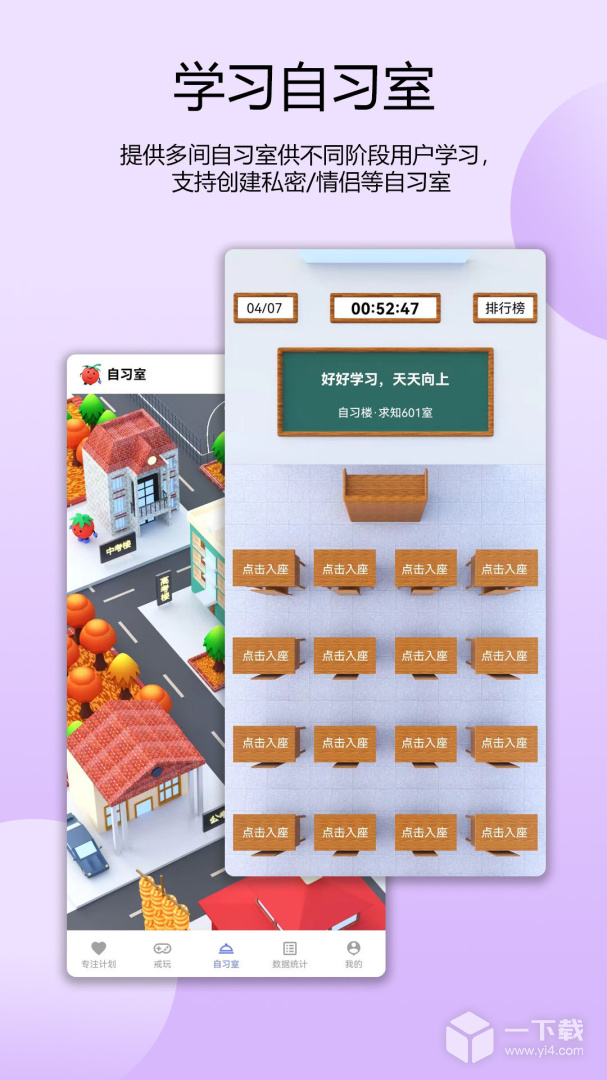 番茄自律时钟 v1.2.9最新版下载