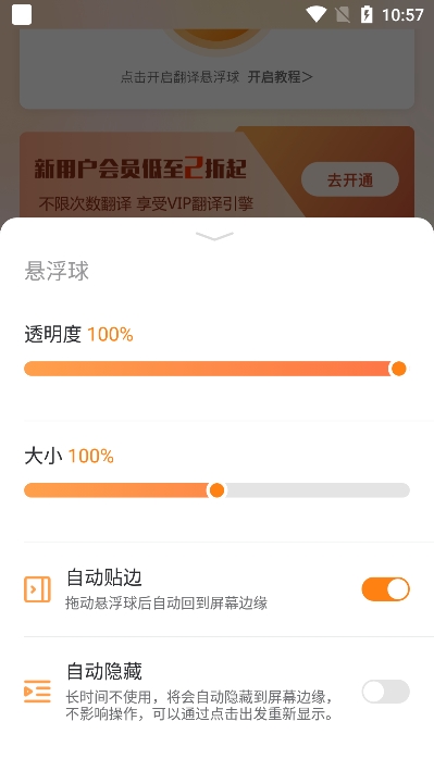 屏幕翻译君