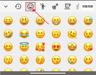 Emoji表情贴图