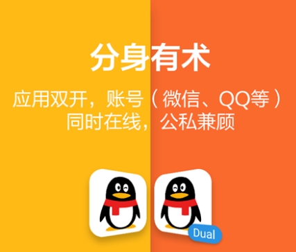 应用隐藏大师APP宣传图