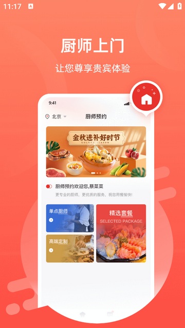 佰味城市最新官方版