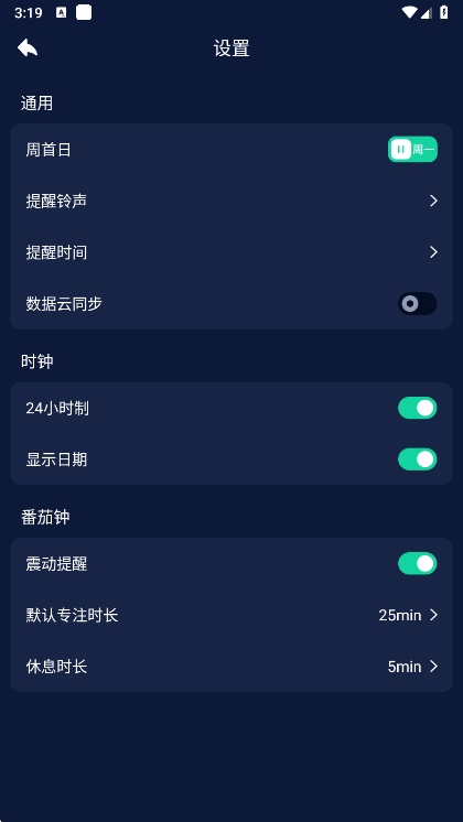 怎么设置铃声配图1