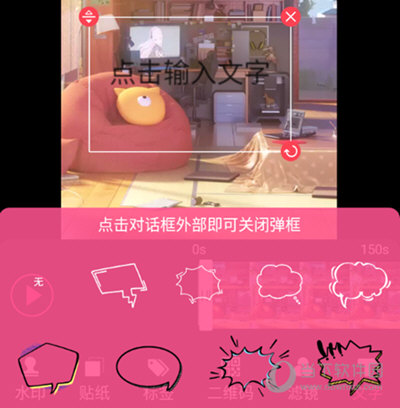选择文字框