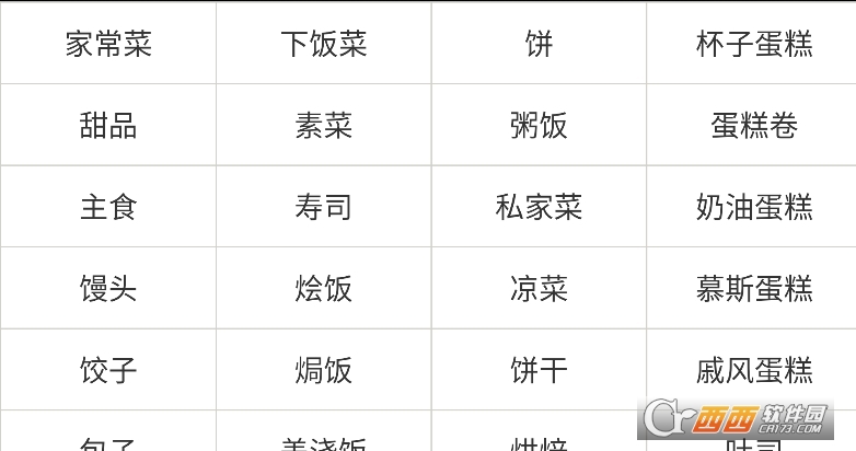 豆果美食TV電視盒子下載官方正版 V1.1.0最新版截圖1