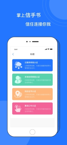 APPv1.1.8001