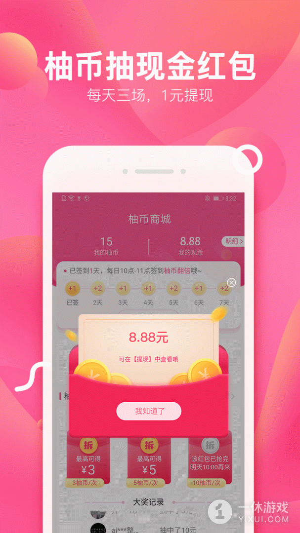 柚子街截图3