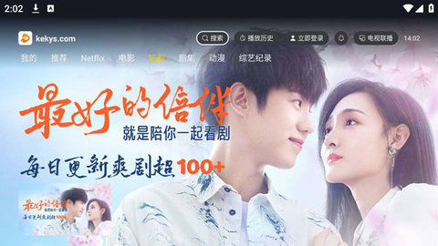 可可影视tv电视版