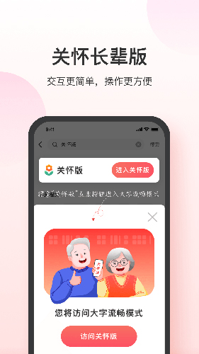 叮当快药app v7.8.0