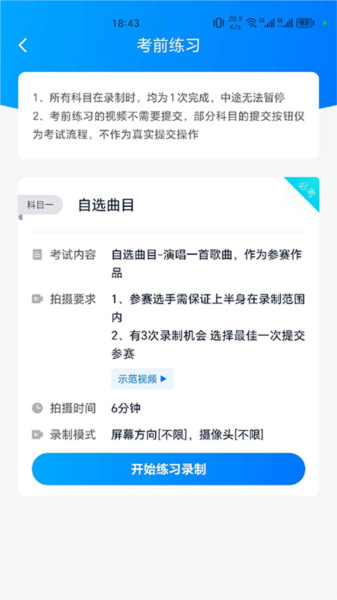 即刻考app
