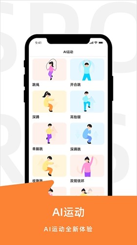 运动世界校园app v7.0.0