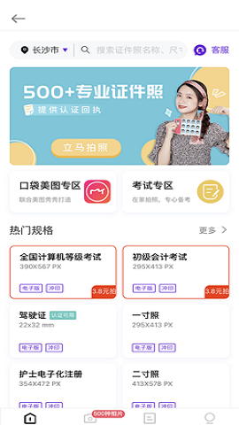 美颜相机最新版本2025