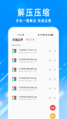 手机1文件管家app v1.01