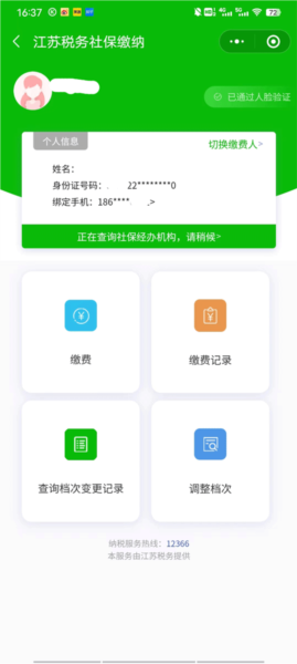 苏周到