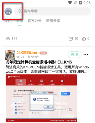 NULL社区下载最新版
