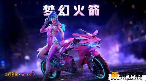 和平精英刷皮肤软件v2020