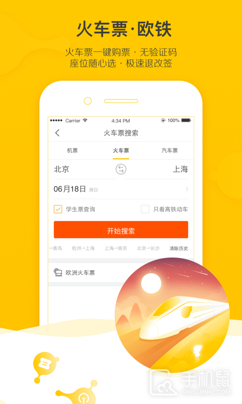 飞猪旅行 v9.10.20.104