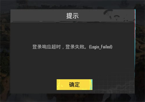 PUBG M(国际服)地铁逃生