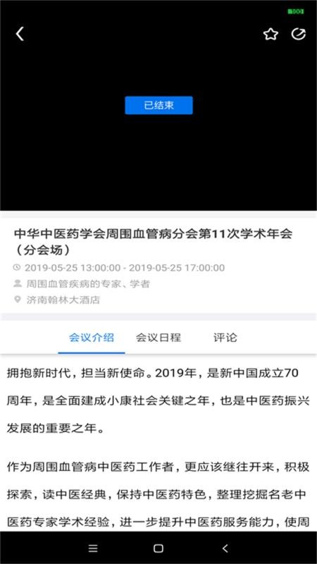 药企源