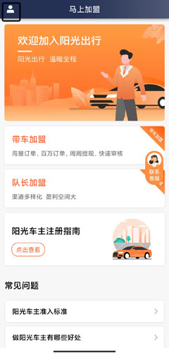 阳光车主图片4