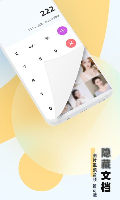 应用隐藏助手app 2.5.2.2