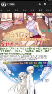 琉璃神社(无修改动漫)