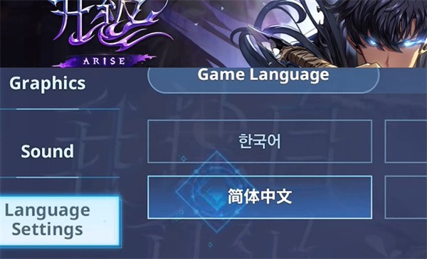 我独自升级崛起国际服