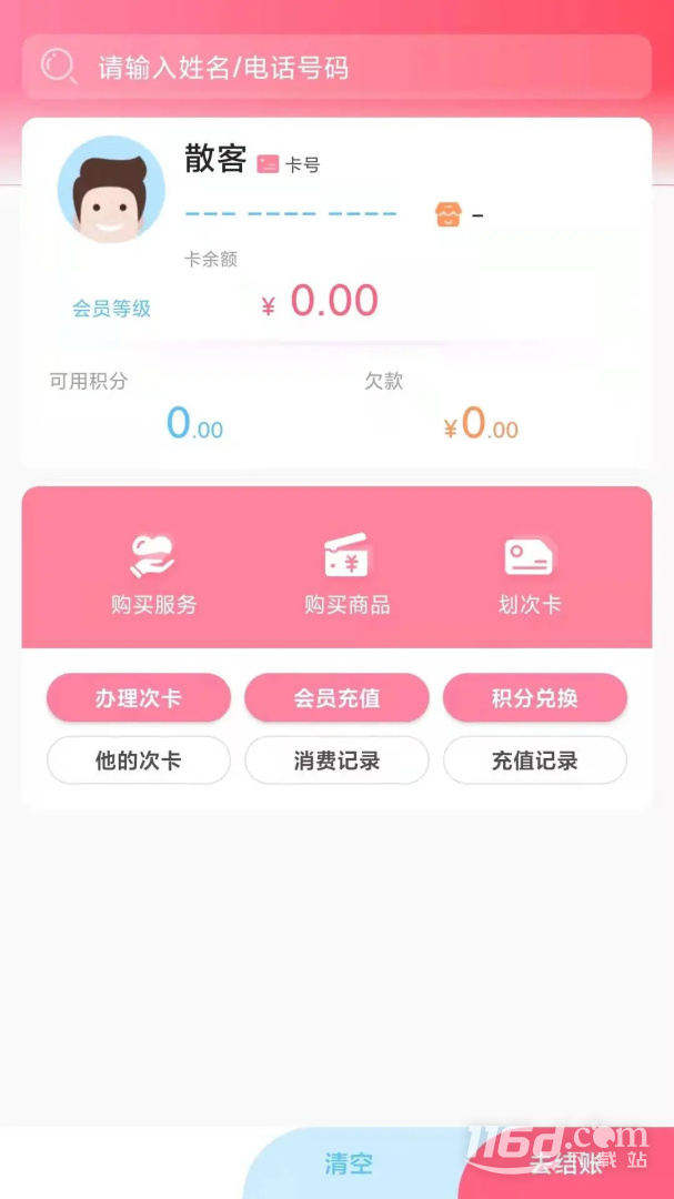 母后 v2.0.19截图2