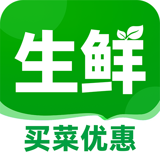 生鲜超市购物特惠