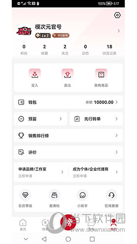 模次元app官方版