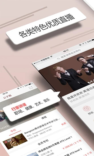 人人讲app v4.5.7