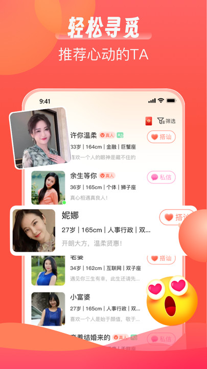 陌语相遇 v1.1.3安卓版下载
