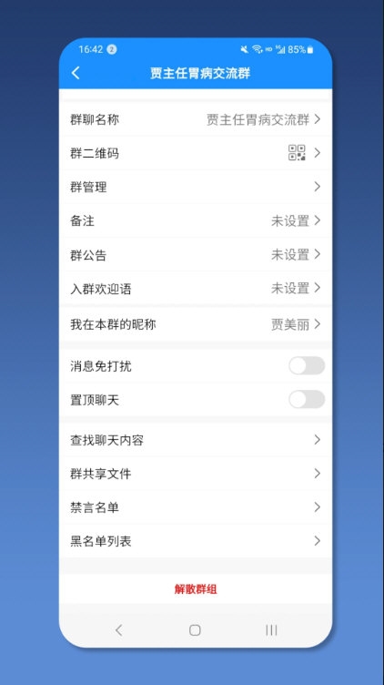 就医号医生端1