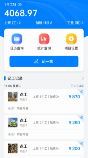 软件功能配图1