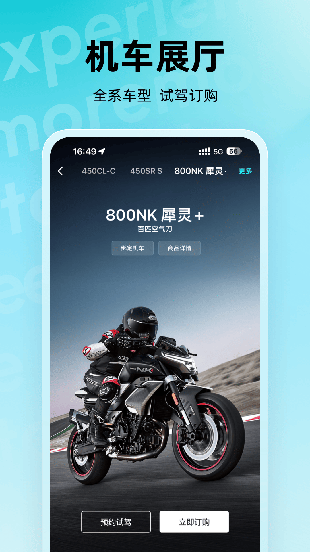 春风摩托(CFMOTO) v5.7.46安卓版下载