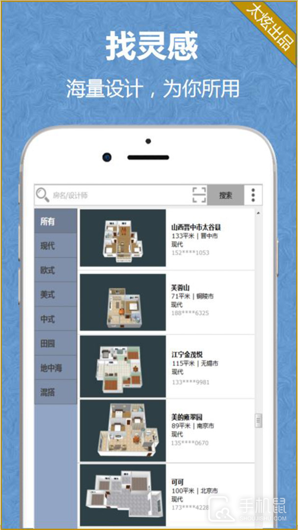 家炫 v2.1.5