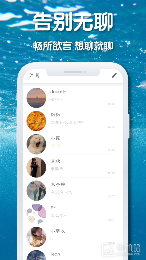 耳语漂流瓶 v1.9.5(001)