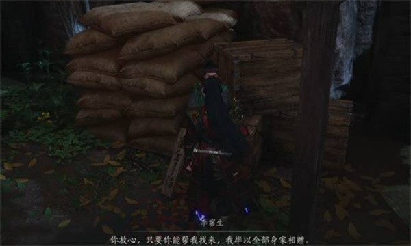 燕云十六声不见山奇遇狸猫太子任务流程攻略4